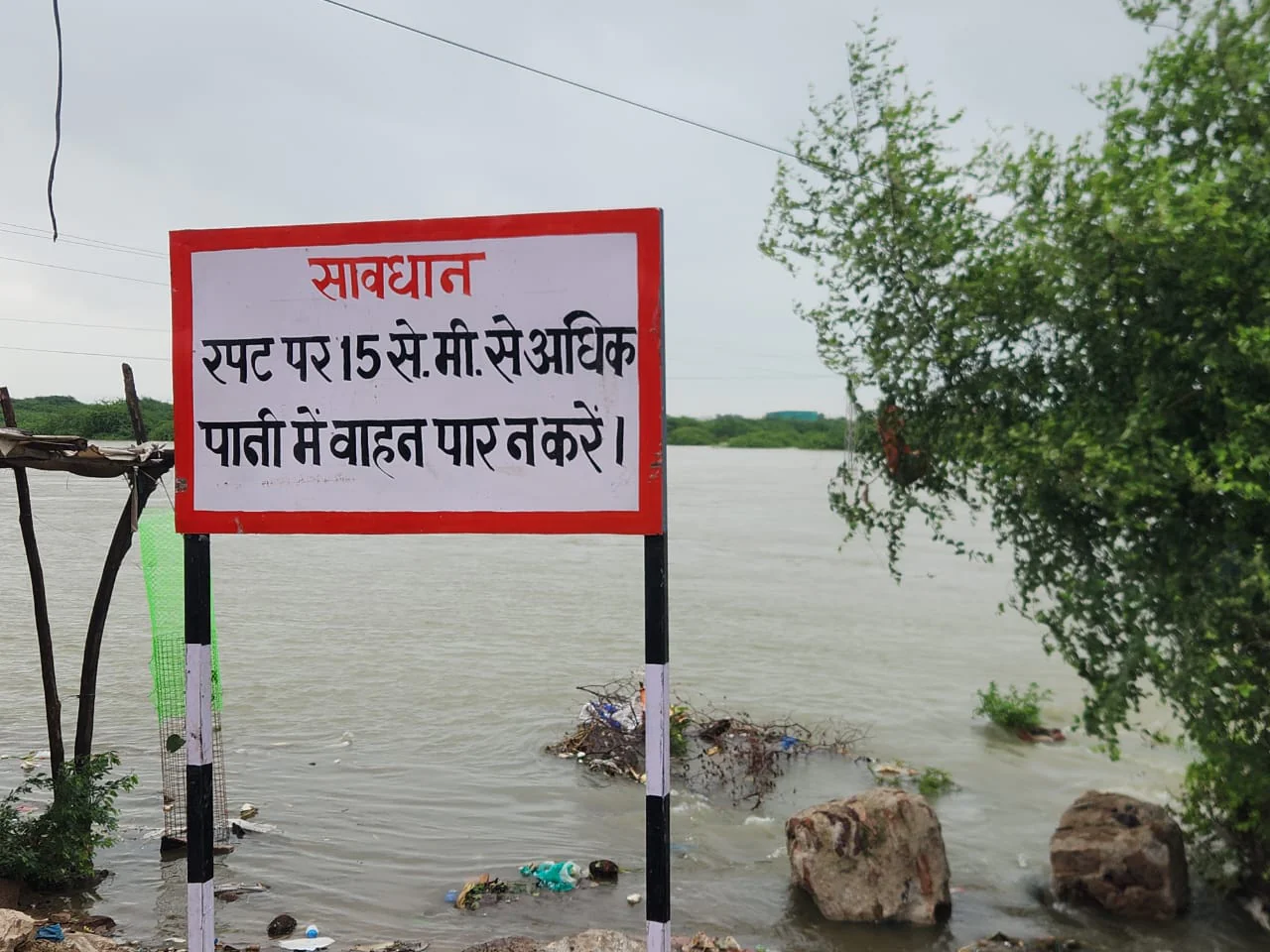 लूनी नदी में उफान से बालोतरा का बीओटी पुल बंद, बाड़मेर में रेड अलर्ट