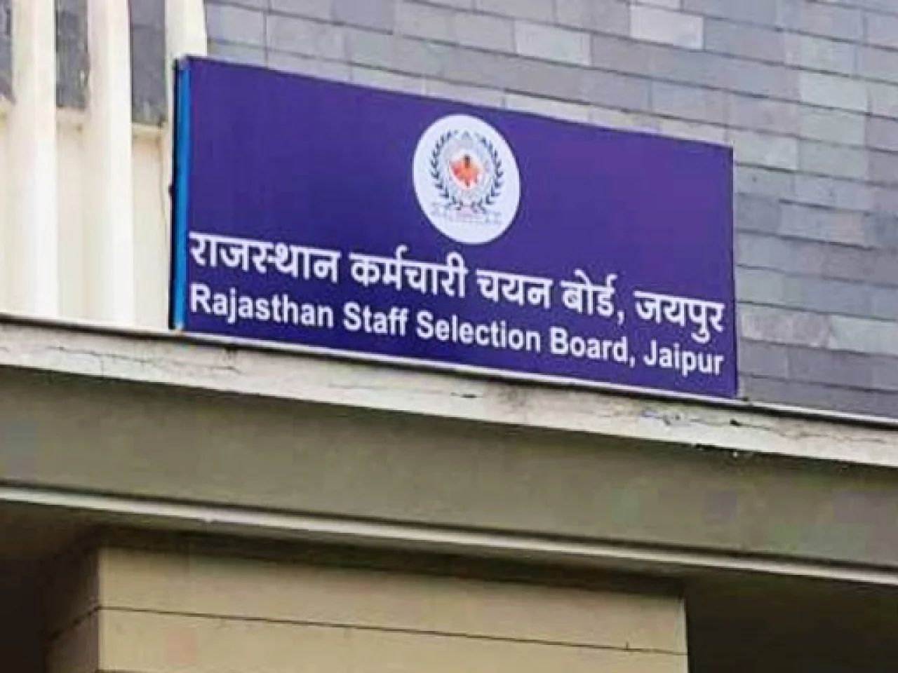 चतुर्थ श्रेणी भर्ती परीक्षा कल से: ड्रेस कोड और सख्त नियम, जरा सी चूक पड़ सकती है भारी