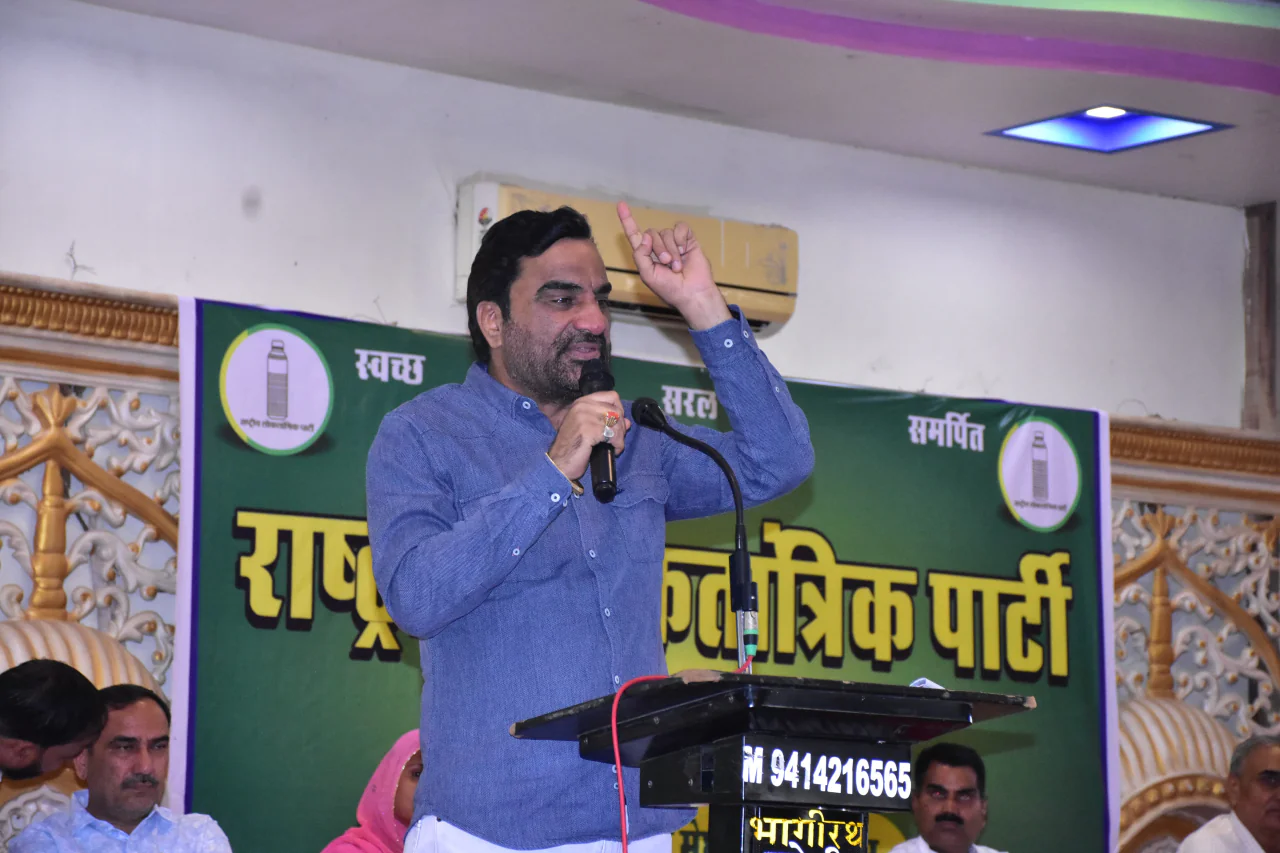 हनुमान बेनीवाल का RLP में दोबारा ताज, बोले- 'जनता BJP-कांग्रेस को ठुकराएगी