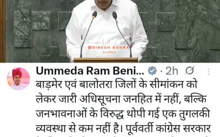 सीमांकन पर सियासी भूचाल: सांसद उमेद राम बेनीवाल का सरकार पर बड़ा हमला