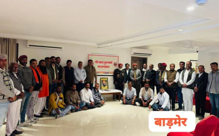 बाड़मेर: क्षेत्र पुरुषार्थ फाउंडेशन का 8वां स्थापना दिवस, सामाजिक एकता पर जोर