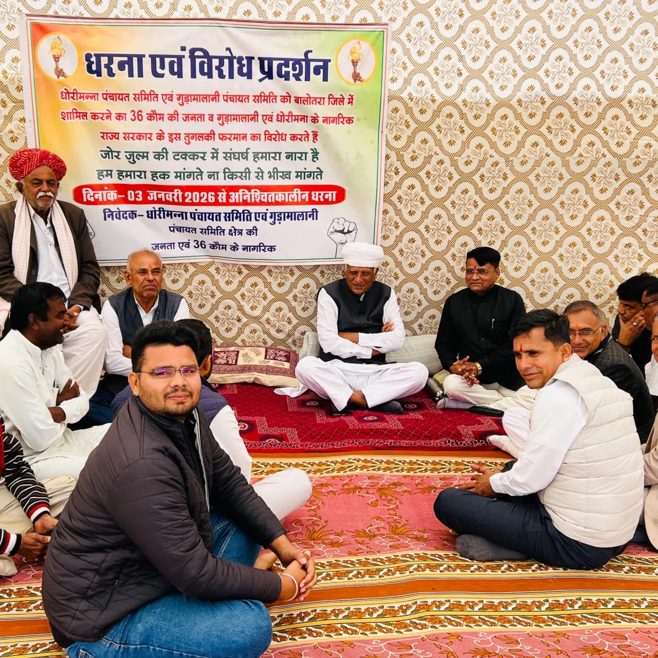 धोरीमन्ना में जिला पुनर्गठन के खिलाफ उबाल, हेमाराम चौधरी चौथे दिन भी जारी धरना