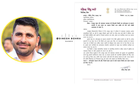 शिव विधायक रविन्द्र सिंह भाटी ने राजस्थान के DGP को लिखा पत्र, मामला जयपुर से जुड़ा।