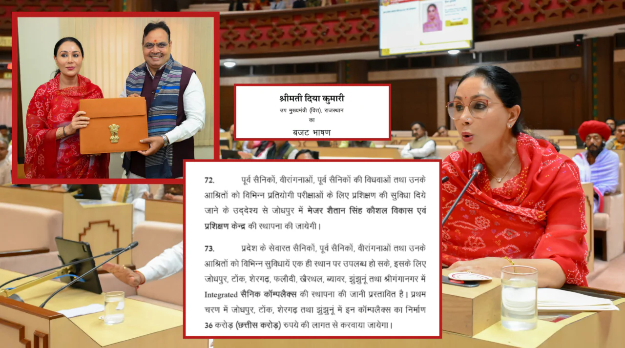 राजस्थान बजट में वीरांगनाओं को बड़ी सौगात। परमवीर चक्र विजेता के नाम से प्रशिक्षण केंद्र भी।