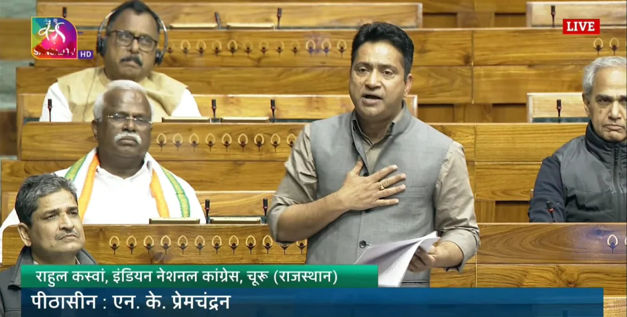 बजट में घोषणाएं ज्यादा, ज़मीन पर काम कम: लोकसभा में सांसद राहुल कस्वां का तीखा हमला