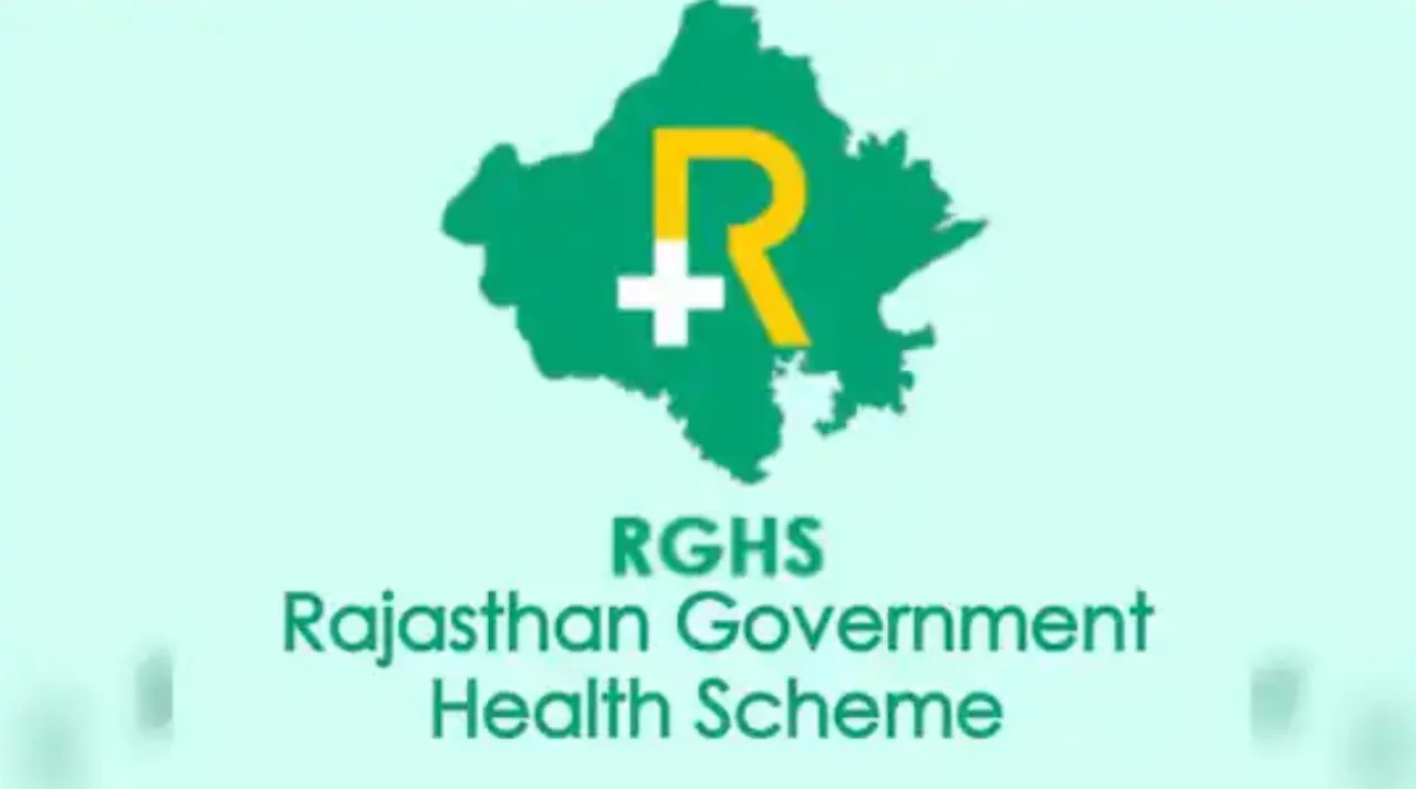 RGHS योजना में बड़ा खेल ! अब इन 8 कर्मचारियों पर गिरी गाज,पूरी लिस्ट देखें